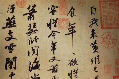 Chinese Calligraphy .